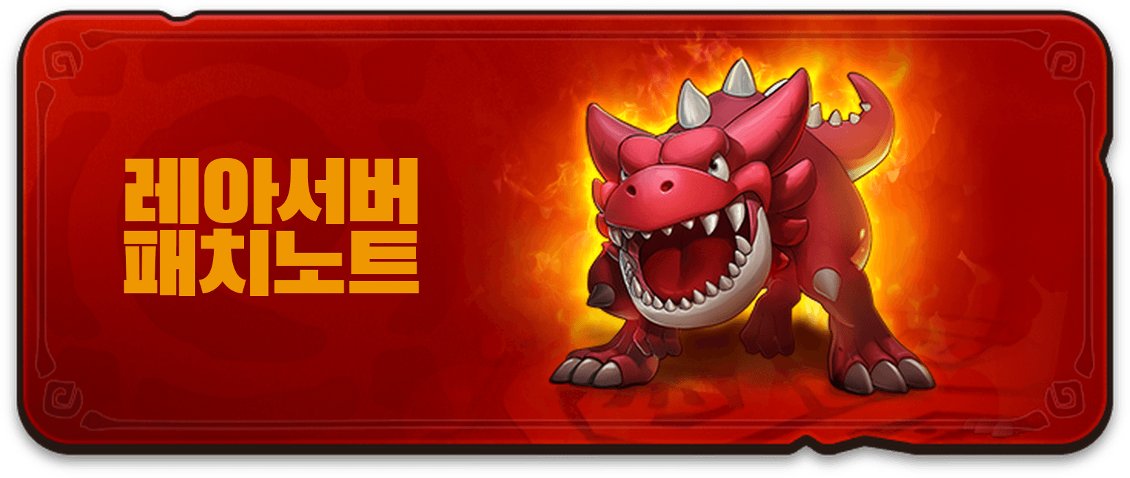 06월 25일 패치노트 이미지